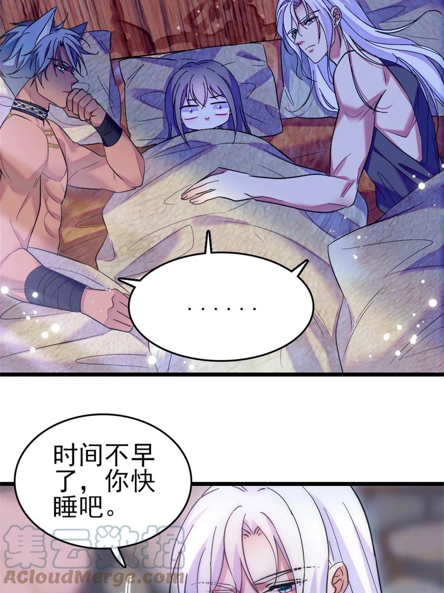 《萌动兽世（我在兽世攻略美男）》66 白帝＋霜云 第49页