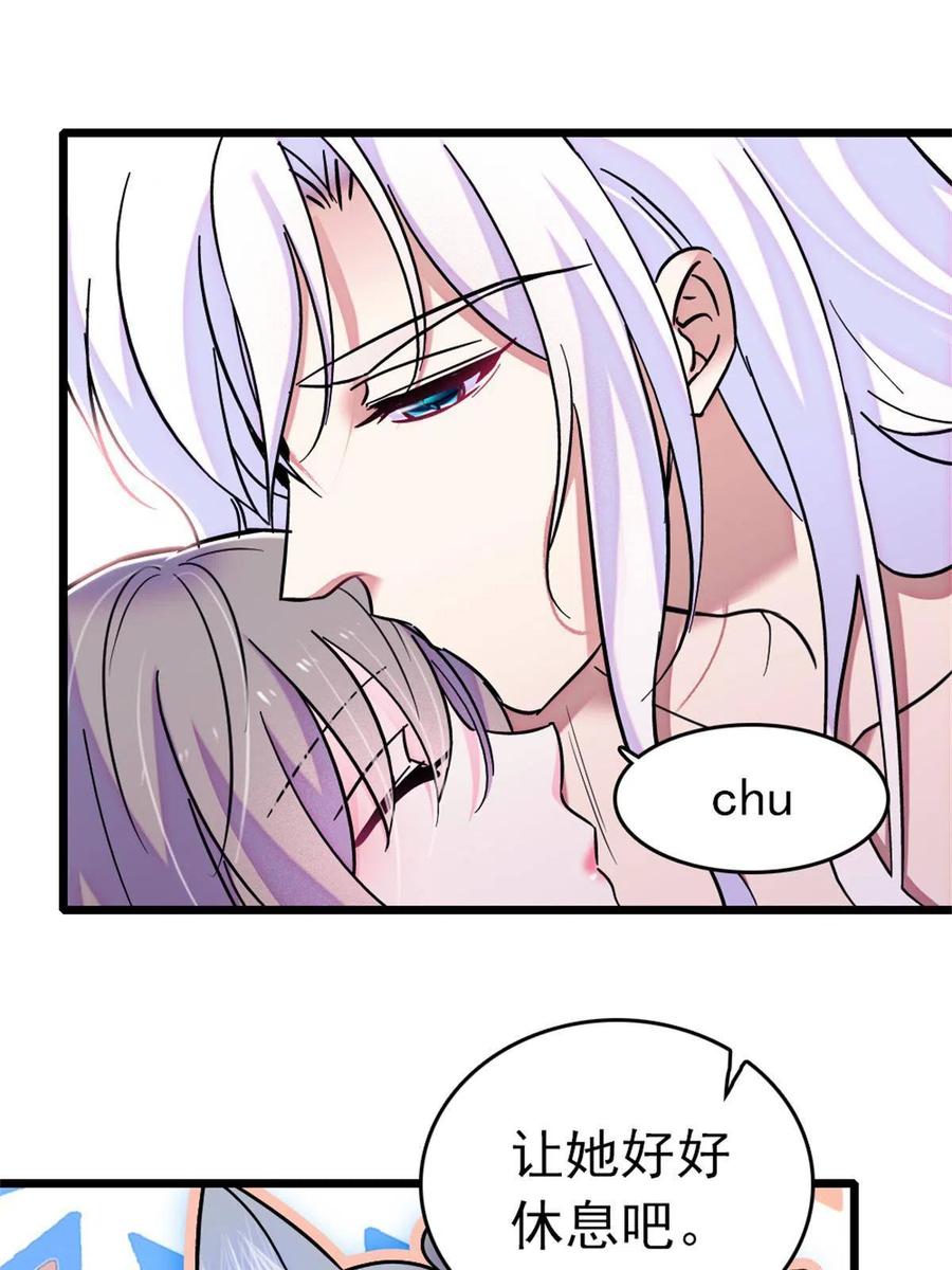 《萌动兽世（我在兽世攻略美男）》66 白帝＋霜云 第56页