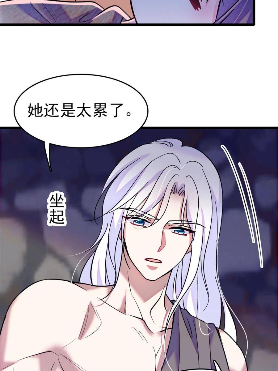 《萌动兽世（我在兽世攻略美男）》66 白帝＋霜云 第54页