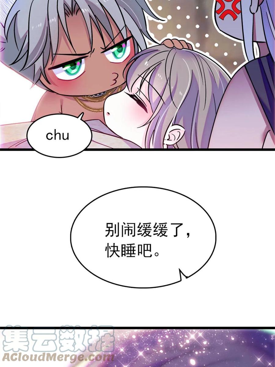《萌动兽世（我在兽世攻略美男）》66 白帝＋霜云 第58页