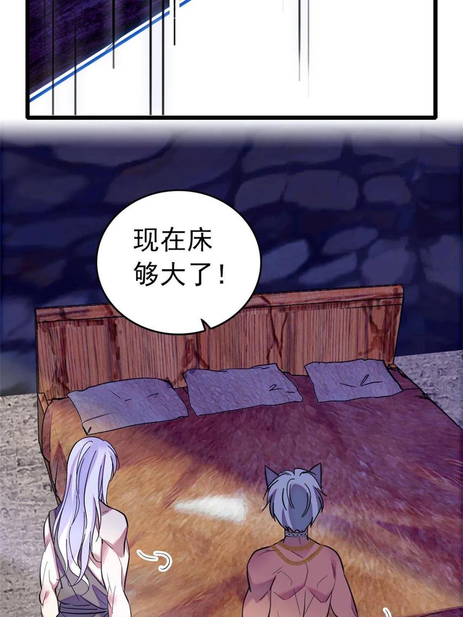 《萌动兽世（我在兽世攻略美男）》66 白帝＋霜云 第42页