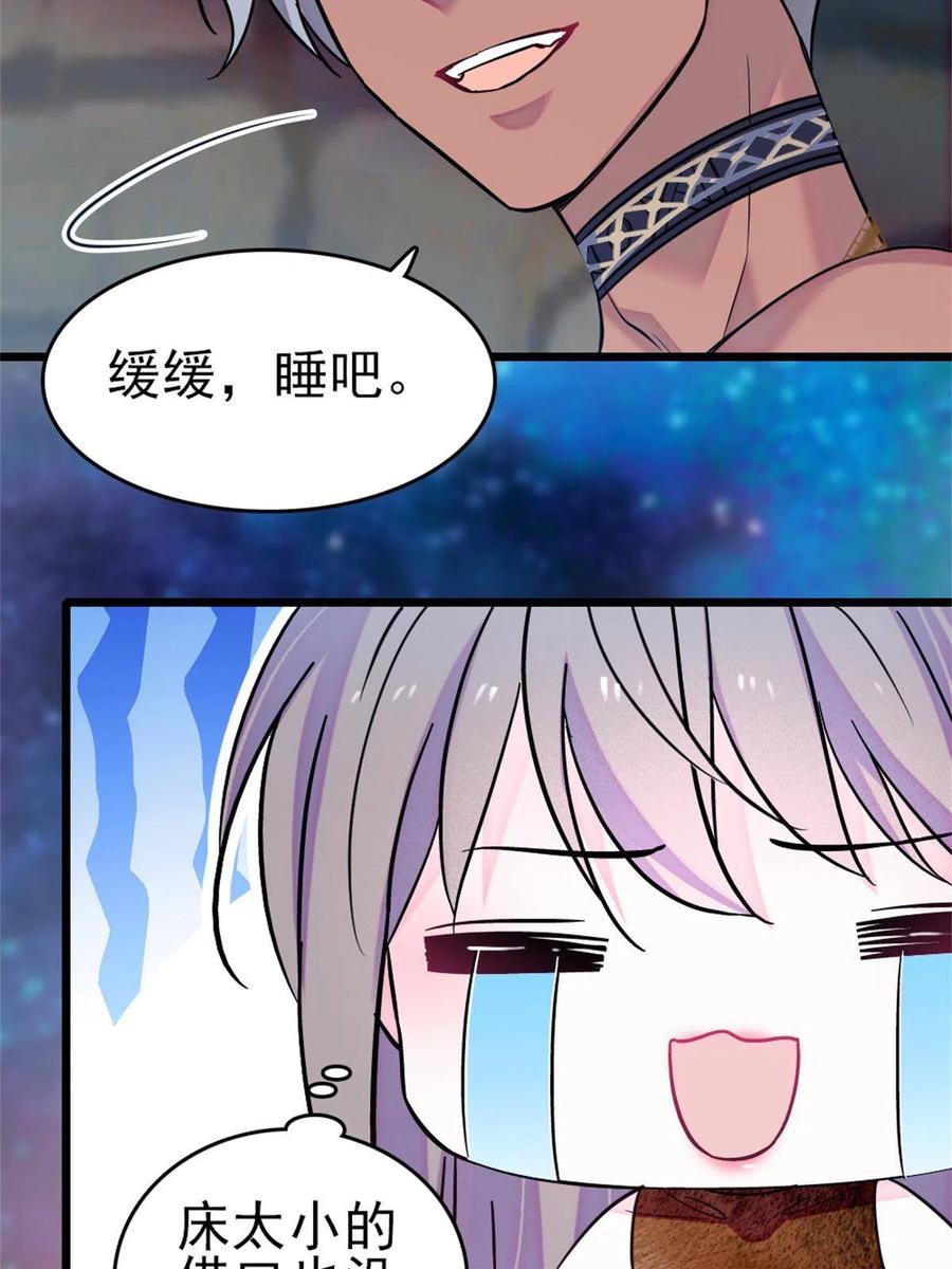 《萌动兽世（我在兽世攻略美男）》66 白帝＋霜云 第45页