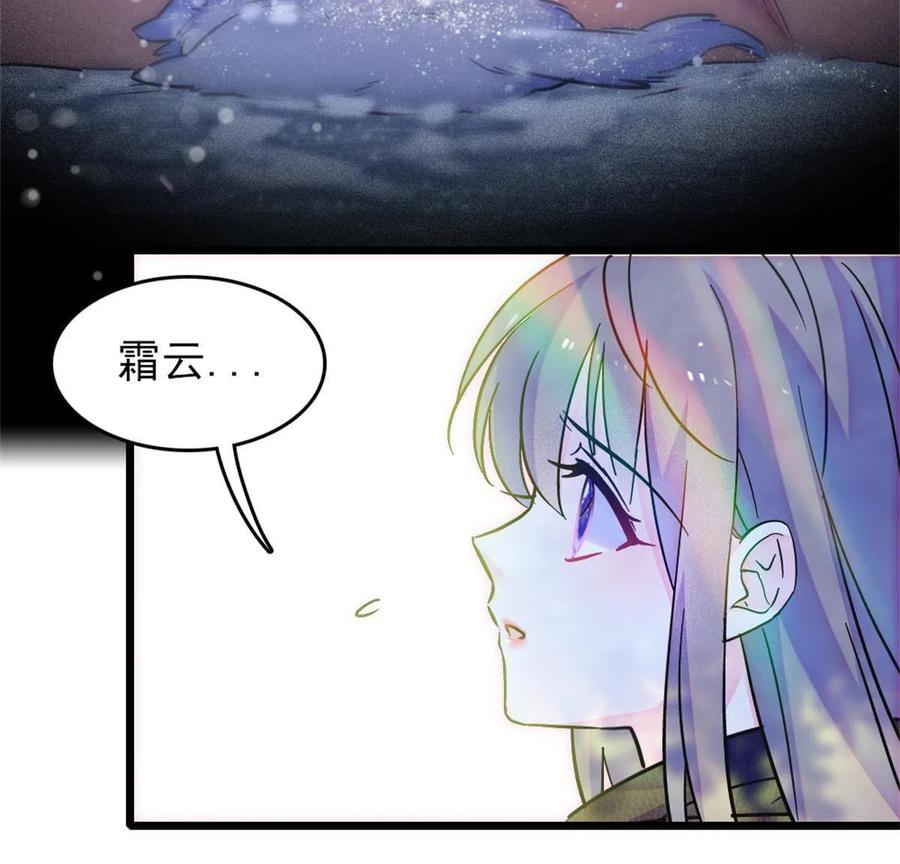 《萌动兽世（我在兽世攻略美男）》67 巫医缓缓 第23页