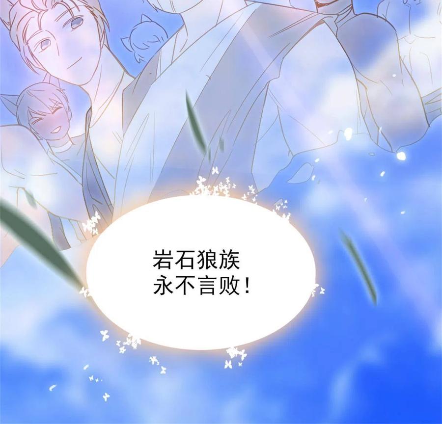 《萌动兽世（我在兽世攻略美男）》67 巫医缓缓 第44页