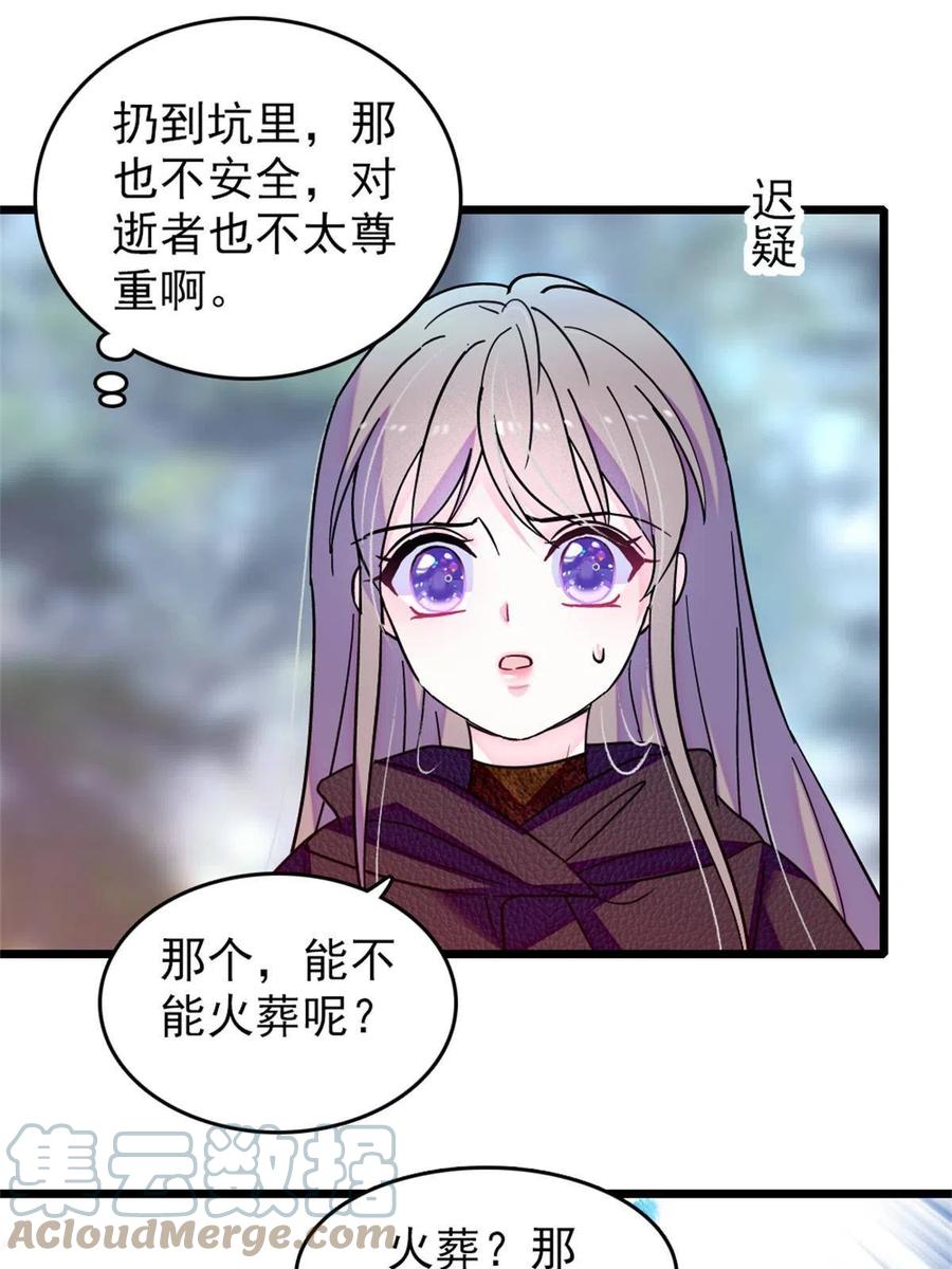 《萌动兽世（我在兽世攻略美男）》67 巫医缓缓 第16页