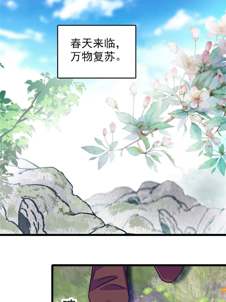 《萌动兽世（我在兽世攻略美男）》67 巫医缓缓 第54页