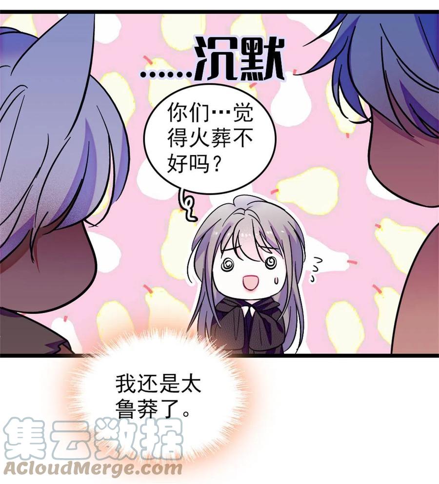 《萌动兽世（我在兽世攻略美男）》67 巫医缓缓 第19页