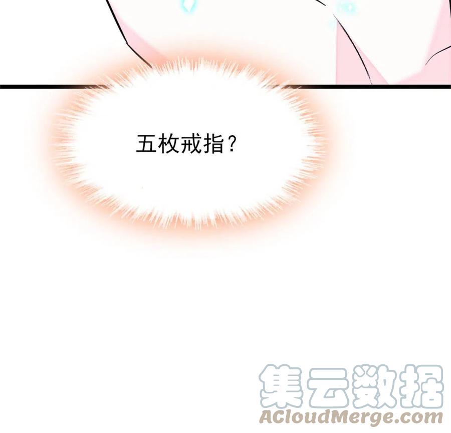 《萌动兽世（我在兽世攻略美男）》67 巫医缓缓 第64页
