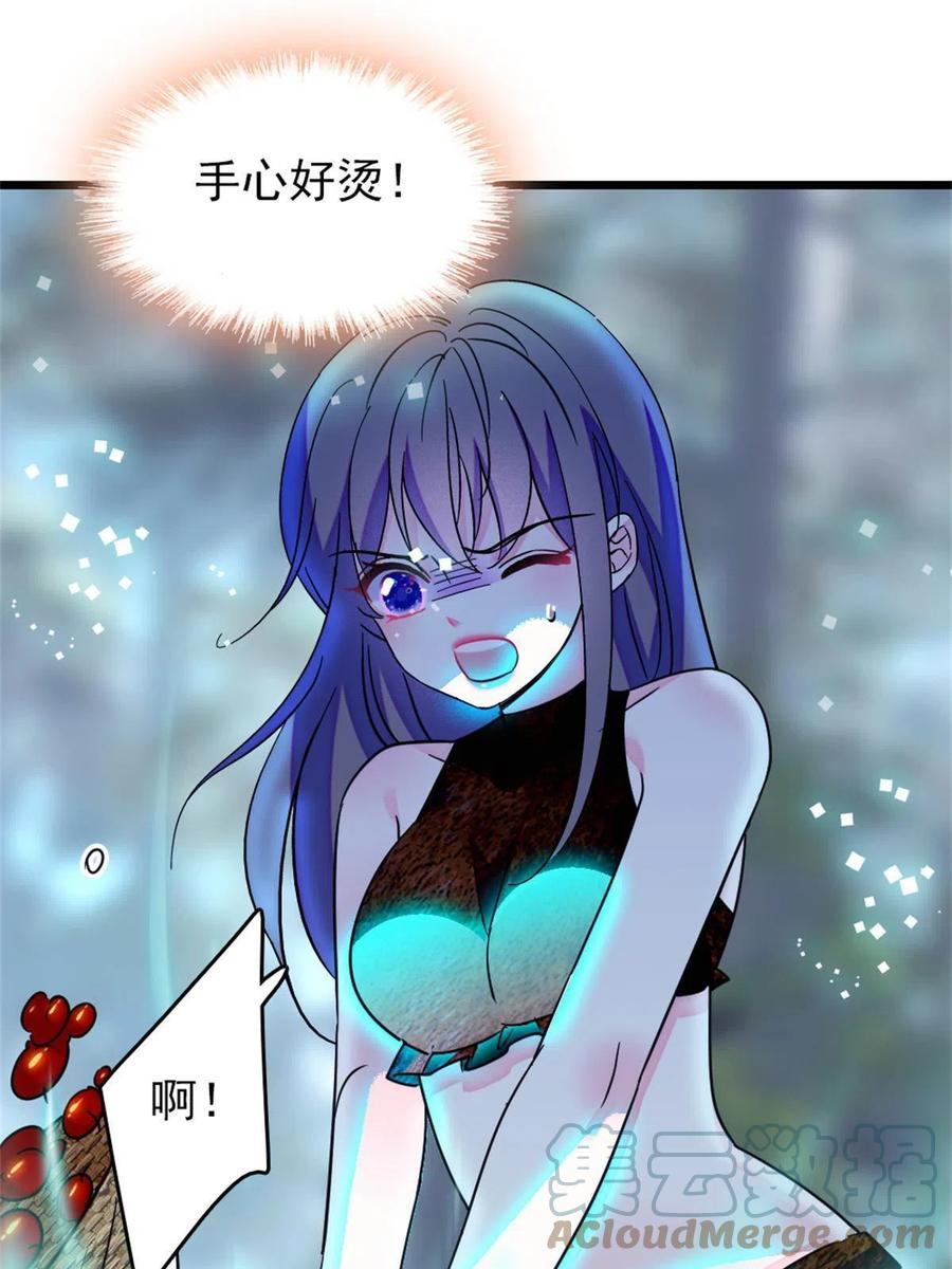 《萌动兽世（我在兽世攻略美男）》67 巫医缓缓 第61页