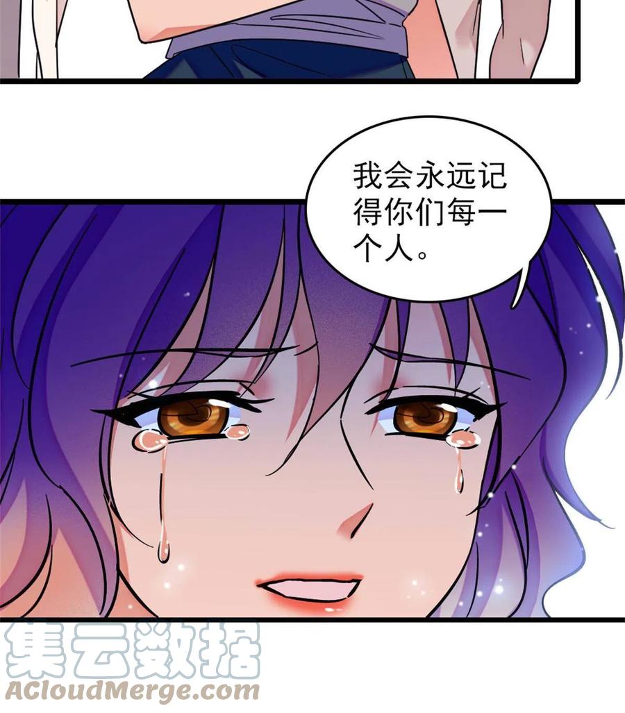 《萌动兽世（我在兽世攻略美男）》67 巫医缓缓 第40页