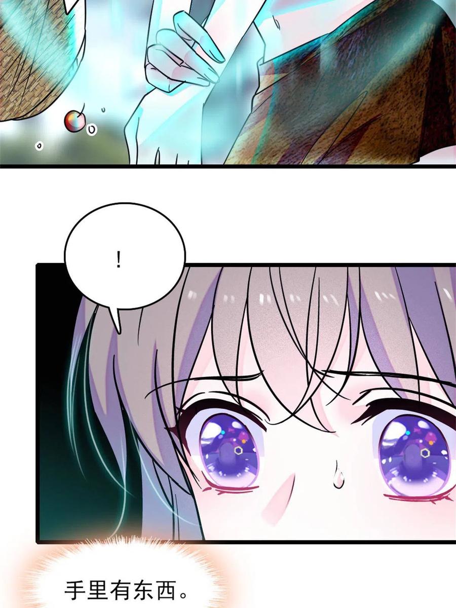 《萌动兽世（我在兽世攻略美男）》67 巫医缓缓 第62页
