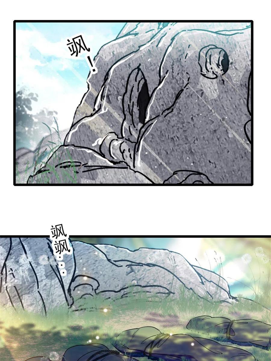 《萌动兽世（我在兽世攻略美男）》67 巫医缓缓 第11页