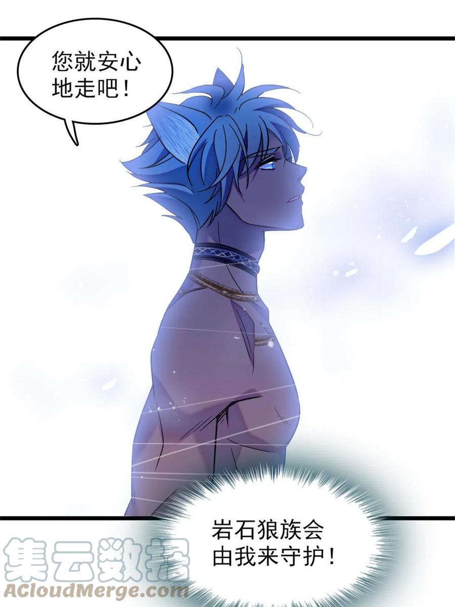 《萌动兽世（我在兽世攻略美男）》67 巫医缓缓 第37页