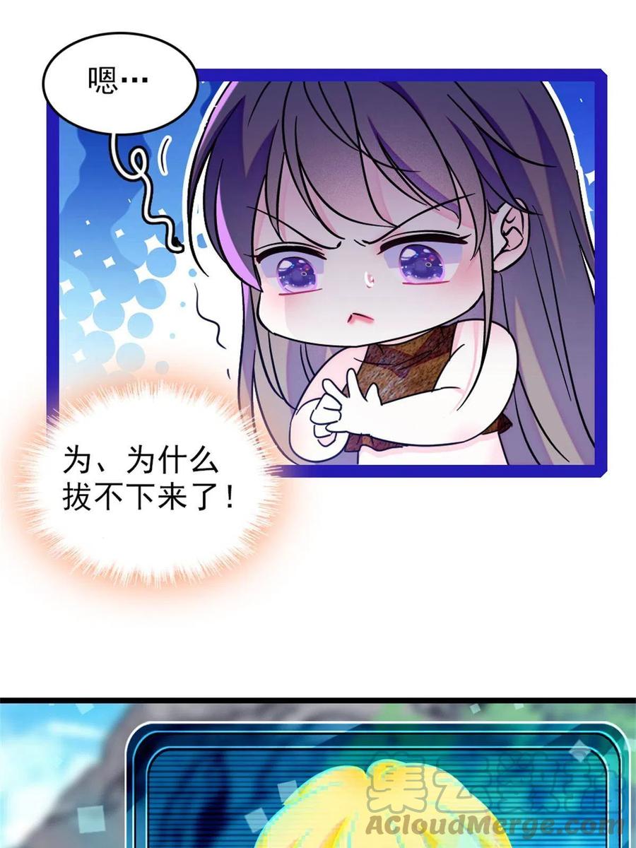 《萌动兽世（我在兽世攻略美男）》68 契约戒指 第7页