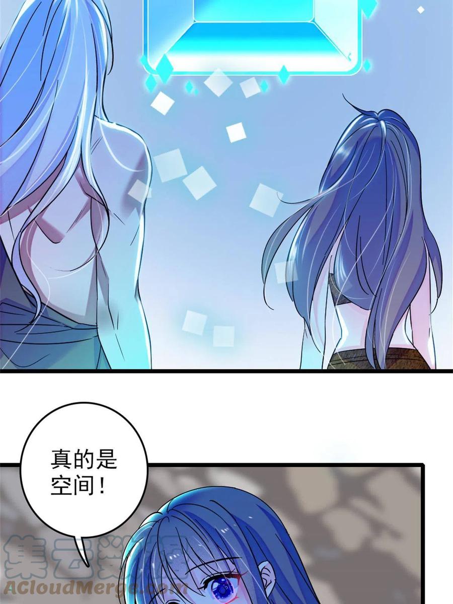 《萌动兽世（我在兽世攻略美男）》68 契约戒指 第49页