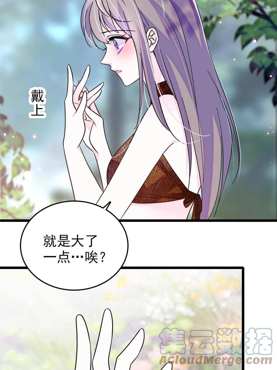 《萌动兽世（我在兽世攻略美男）》68 契约戒指 第4页