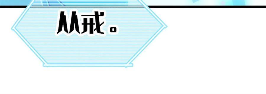 《萌动兽世（我在兽世攻略美男）》68 契约戒指 第12页