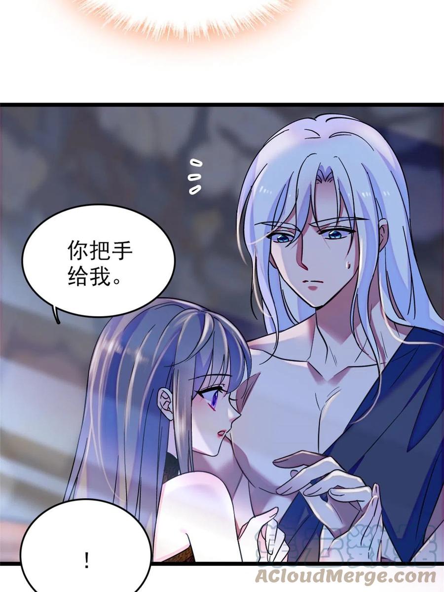 《萌动兽世（我在兽世攻略美男）》68 契约戒指 第34页