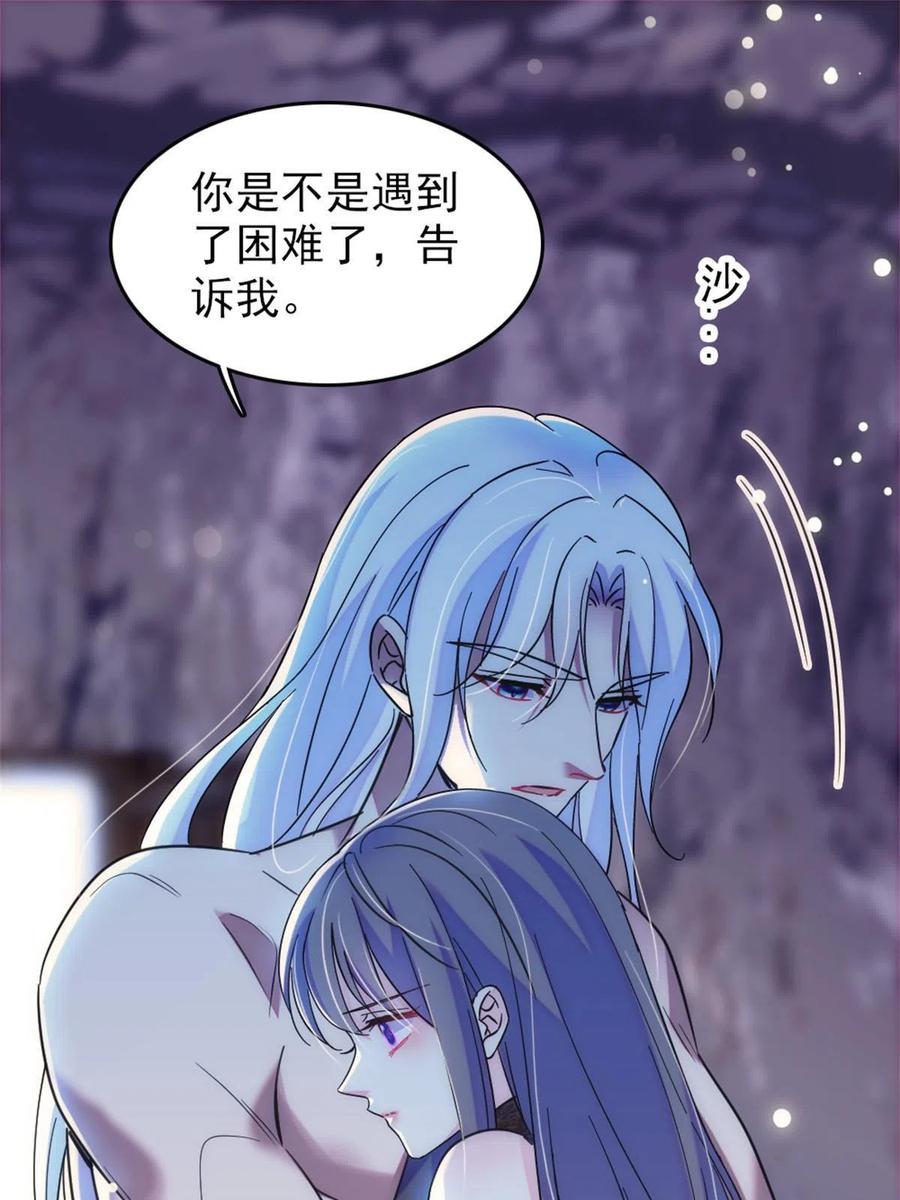 《萌动兽世（我在兽世攻略美男）》68 契约戒指 第29页