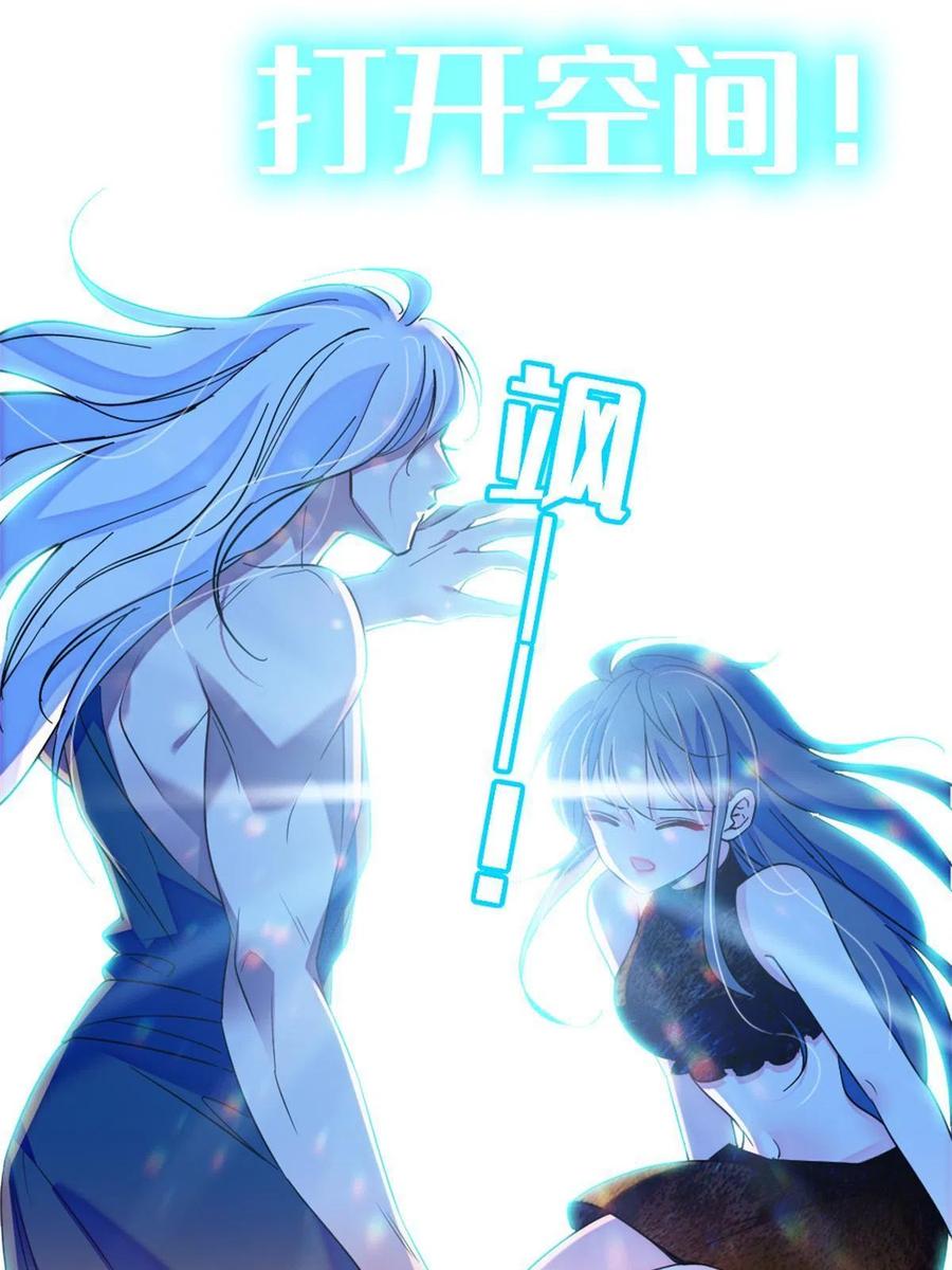 《萌动兽世（我在兽世攻略美男）》68 契约戒指 第47页