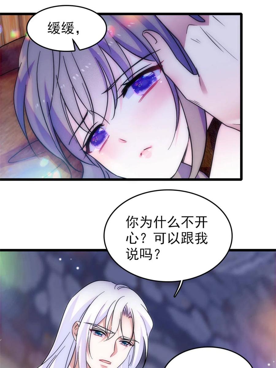 《萌动兽世（我在兽世攻略美男）》68 契约戒指 第26页