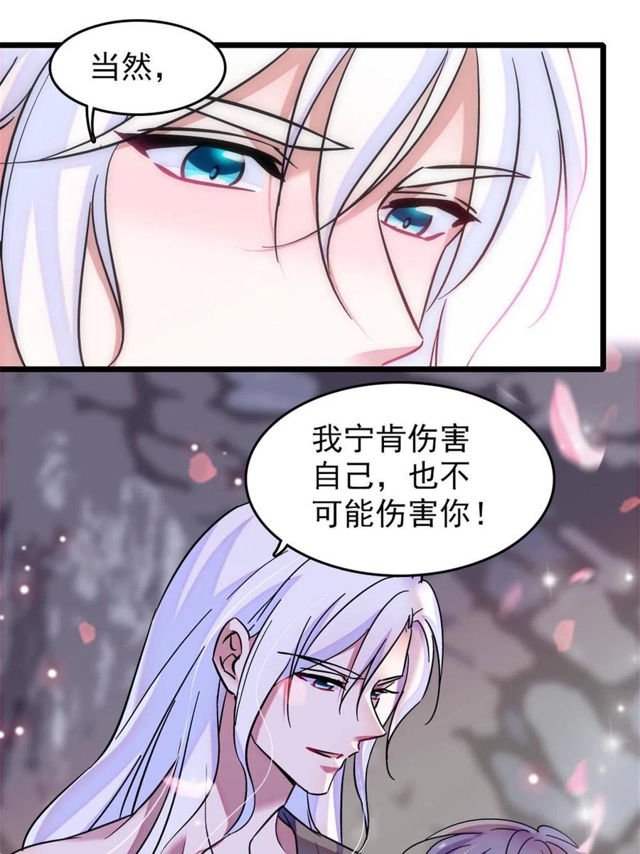 《萌动兽世（我在兽世攻略美男）》68 契约戒指 第42页