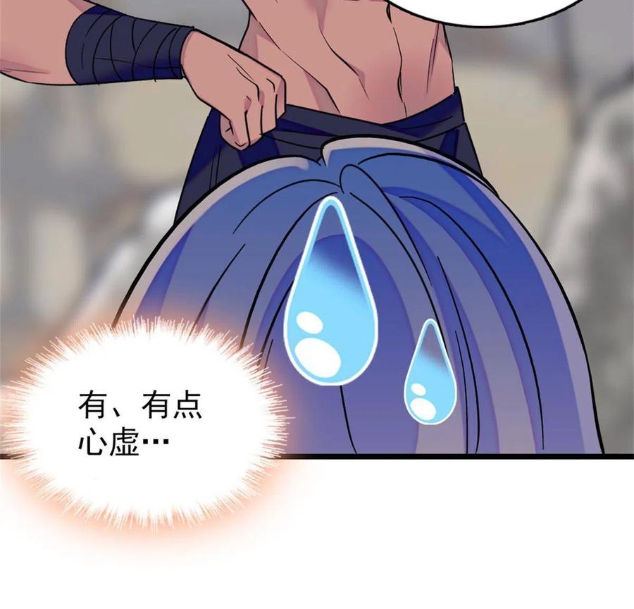 《萌动兽世（我在兽世攻略美男）》68 契约戒指 第63页