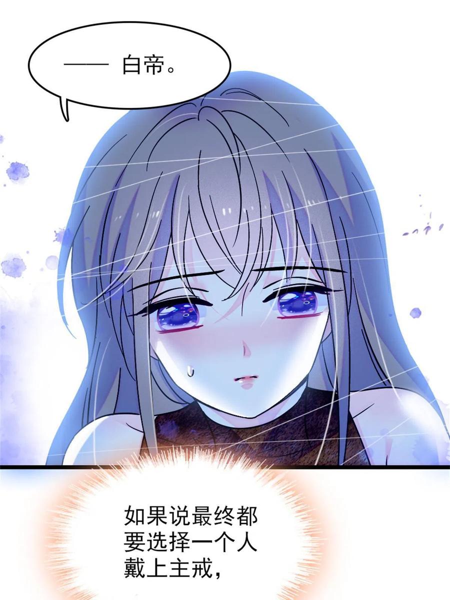 《萌动兽世（我在兽世攻略美男）》68 契约戒指 第33页
