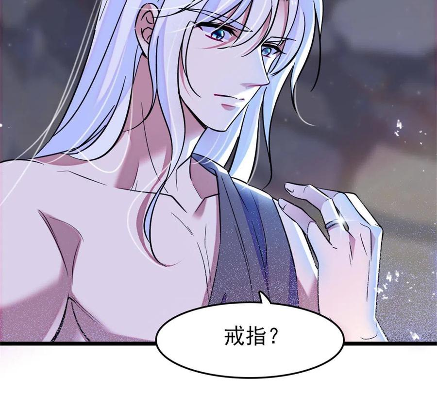 《萌动兽世（我在兽世攻略美男）》68 契约戒指 第36页