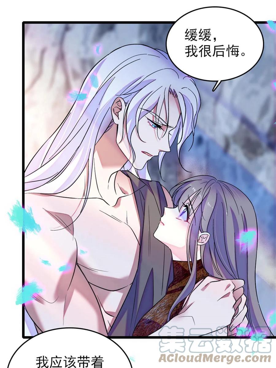 《萌动兽世（我在兽世攻略美男）》69 独占欲 第19页
