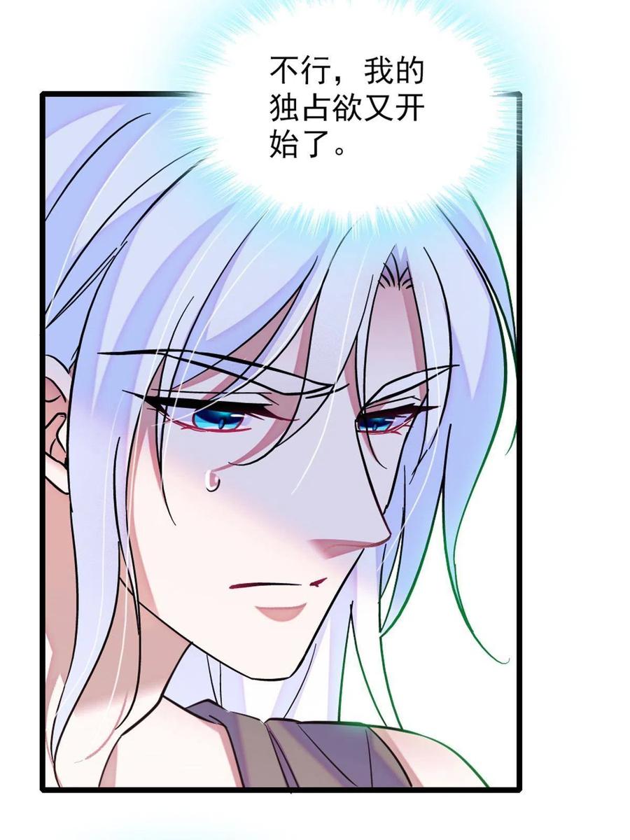 《萌动兽世（我在兽世攻略美男）》69 独占欲 第57页