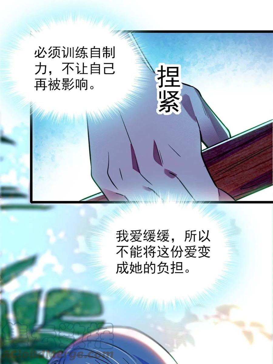 《萌动兽世（我在兽世攻略美男）》69 独占欲 第58页