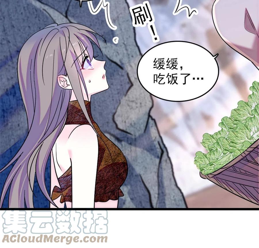 《萌动兽世（我在兽世攻略美男）》69 独占欲 第10页