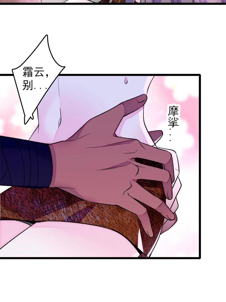 《萌动兽世（我在兽世攻略美男）》69 独占欲 第5页