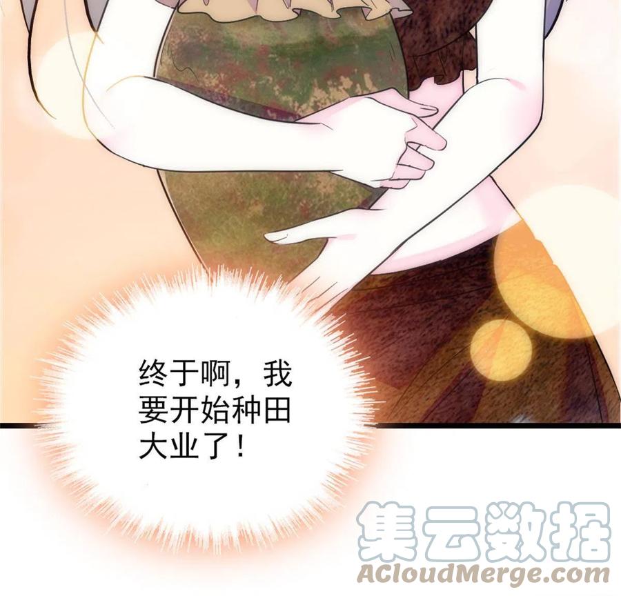 《萌动兽世（我在兽世攻略美男）》69 独占欲 第43页