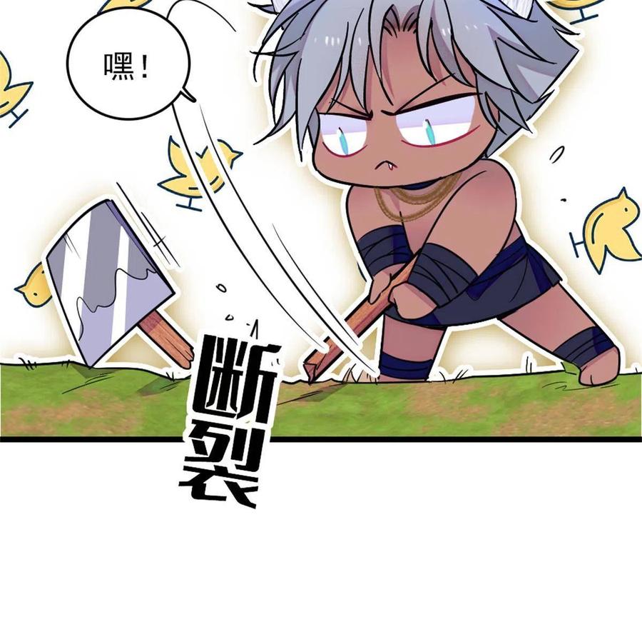 《萌动兽世（我在兽世攻略美男）》69 独占欲 第51页