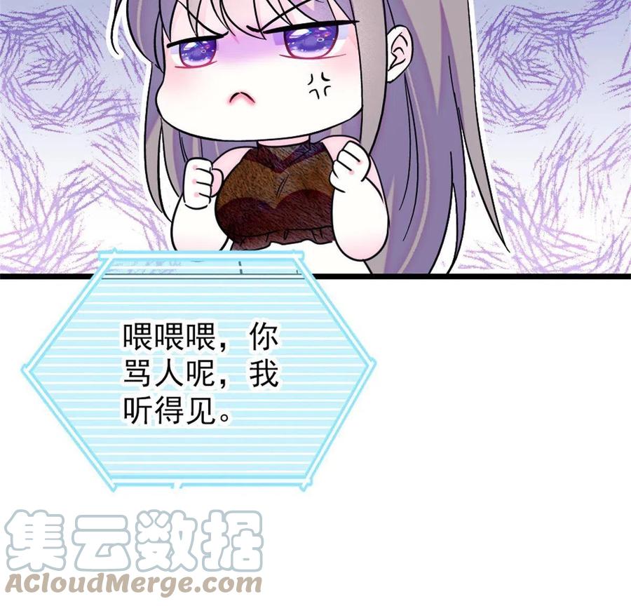 《萌动兽世（我在兽世攻略美男）》69 独占欲 第31页