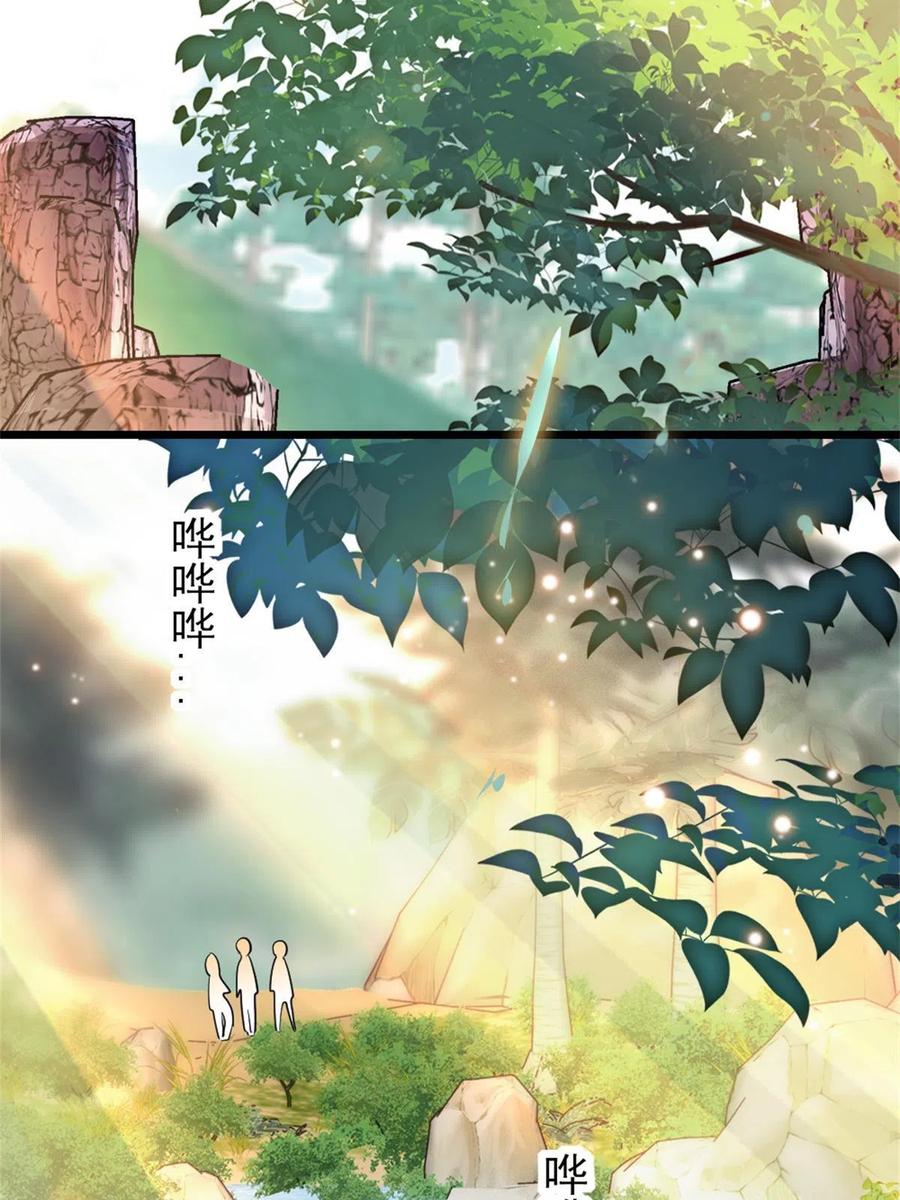 《萌动兽世（我在兽世攻略美男）》69 独占欲 第41页