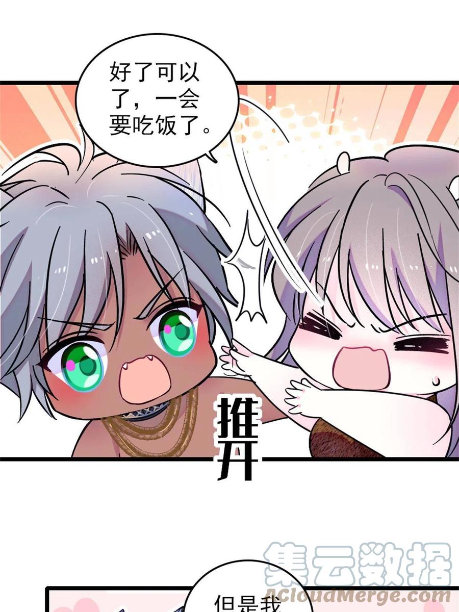 《萌动兽世（我在兽世攻略美男）》69 独占欲 第7页