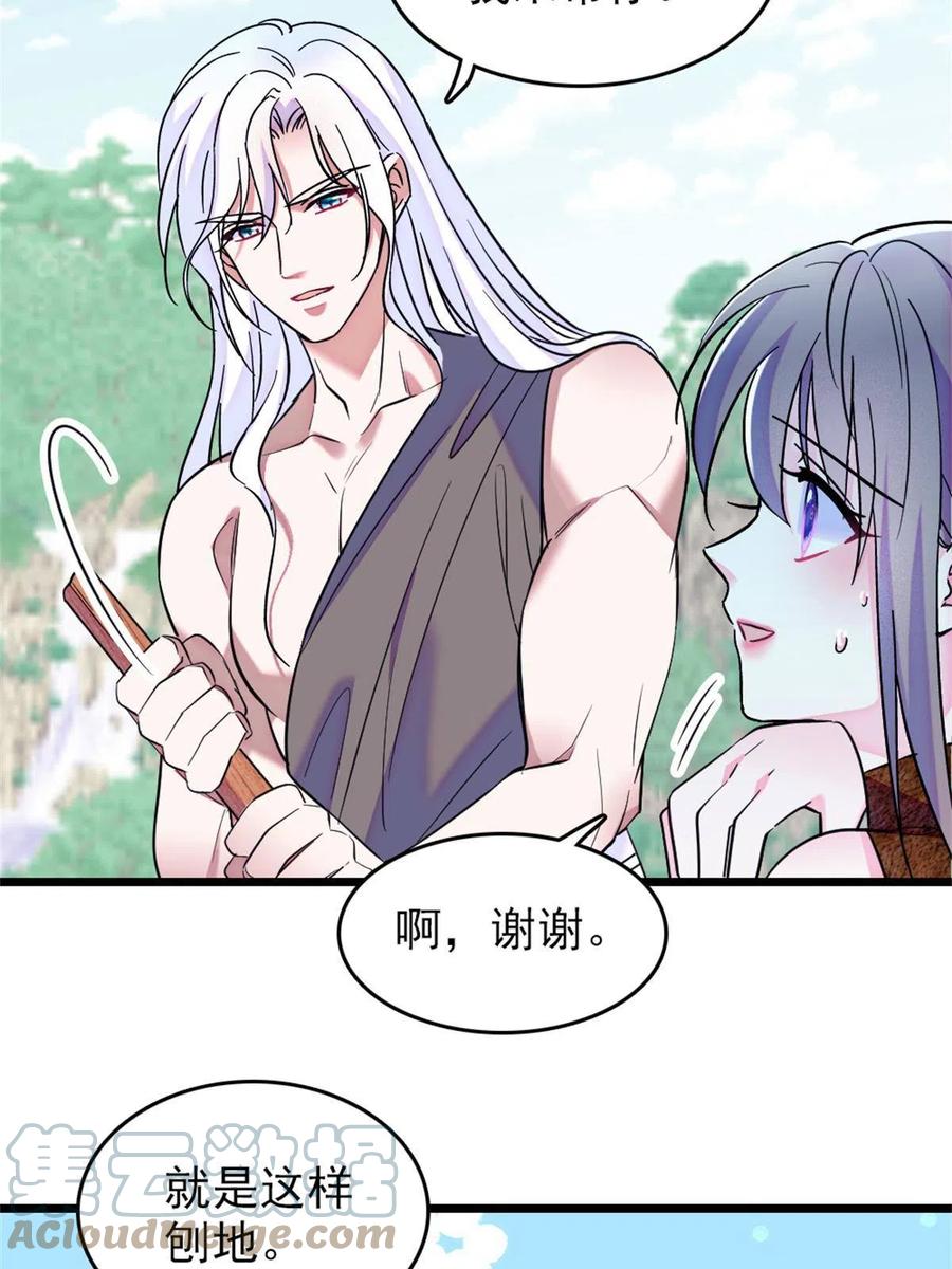 《萌动兽世（我在兽世攻略美男）》69 独占欲 第46页