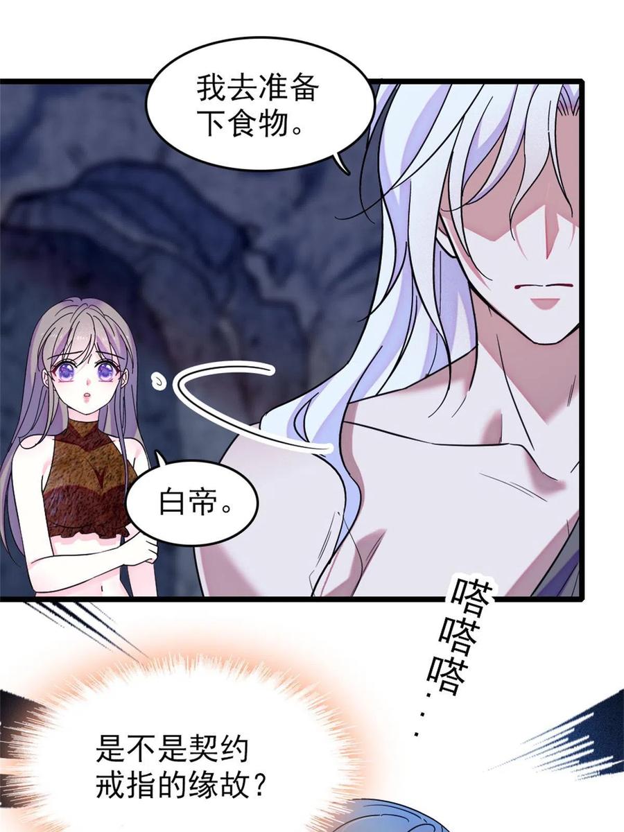 《萌动兽世（我在兽世攻略美男）》69 独占欲 第15页