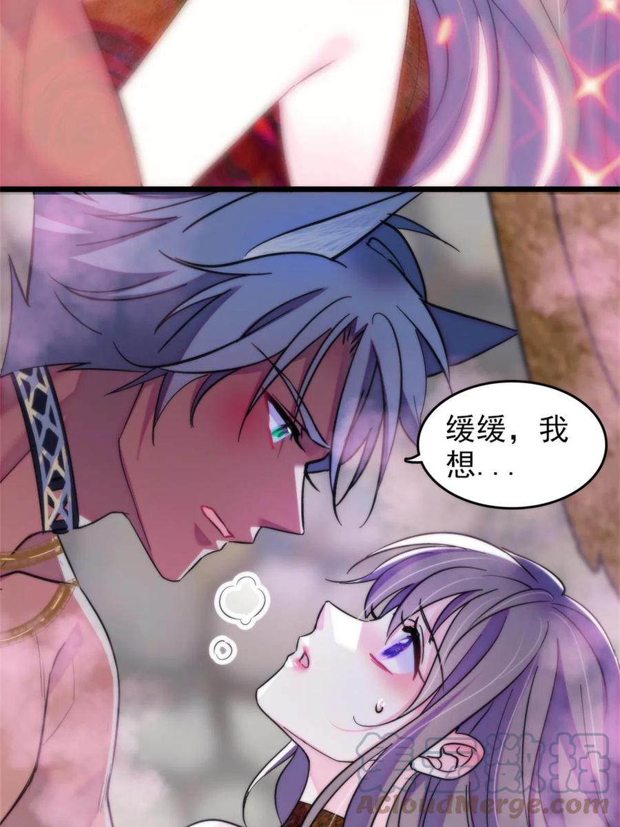 《萌动兽世（我在兽世攻略美男）》69 独占欲 第4页
