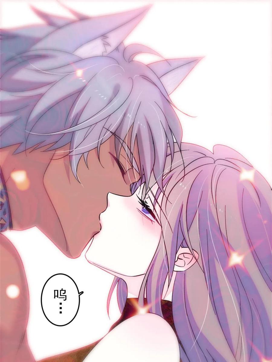 《萌动兽世（我在兽世攻略美男）》69 独占欲 第3页