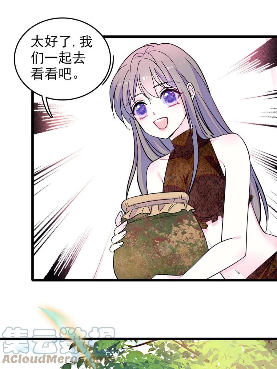《萌动兽世（我在兽世攻略美男）》69 独占欲 第40页