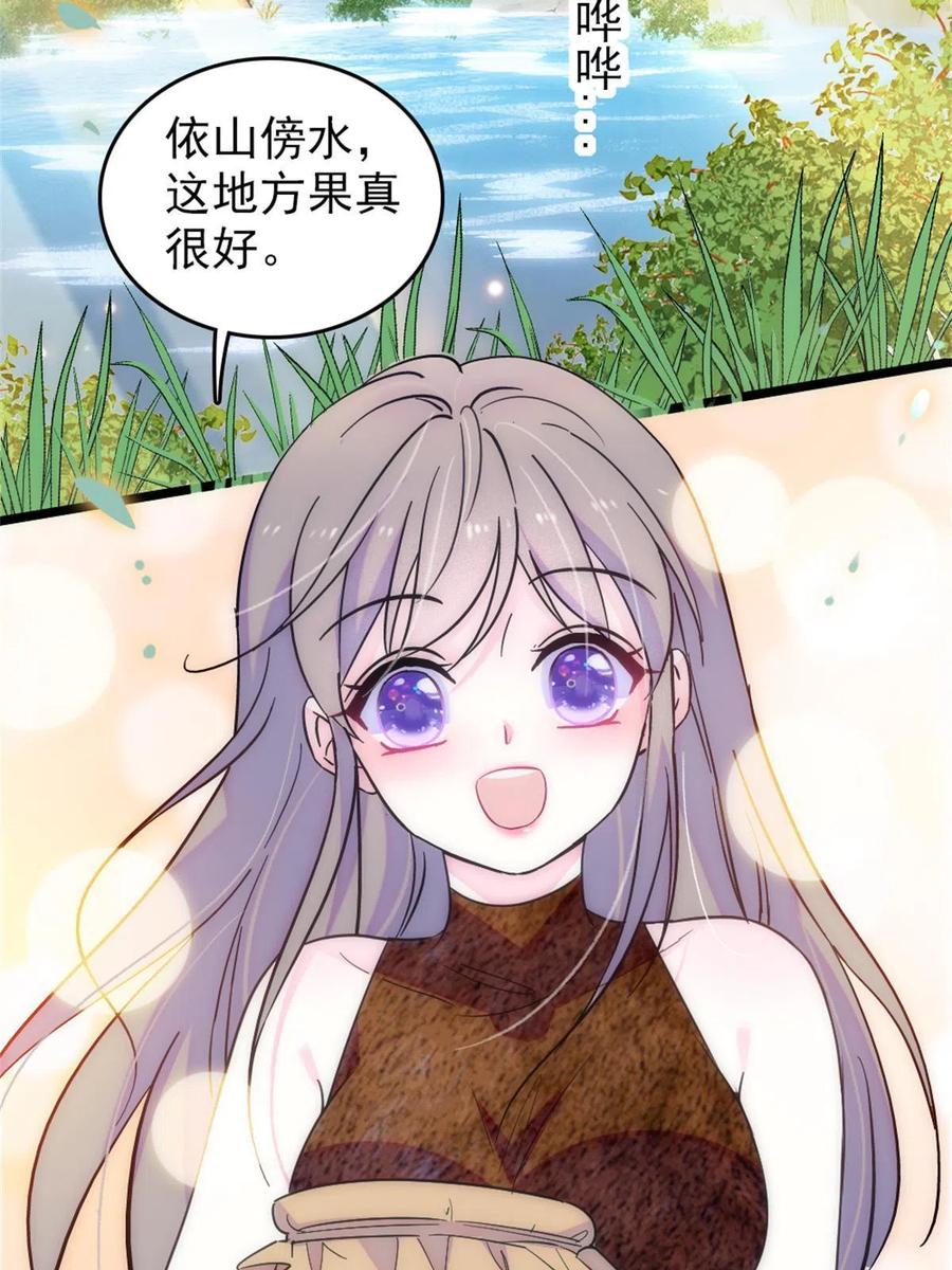 《萌动兽世（我在兽世攻略美男）》69 独占欲 第42页