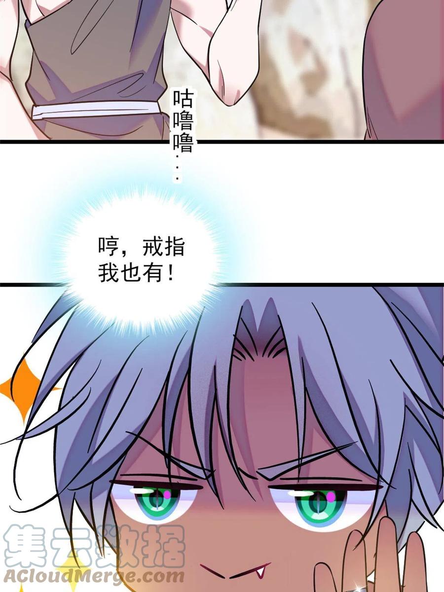 《萌动兽世（我在兽世攻略美男）》69 独占欲 第34页