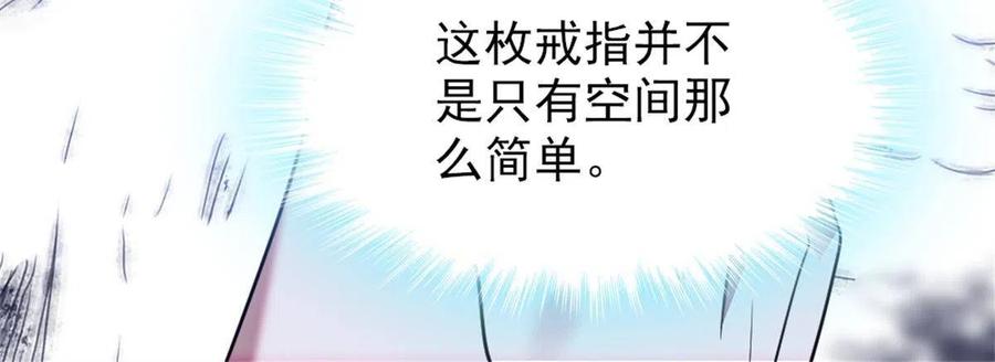 《萌动兽世（我在兽世攻略美男）》69 独占欲 第27页