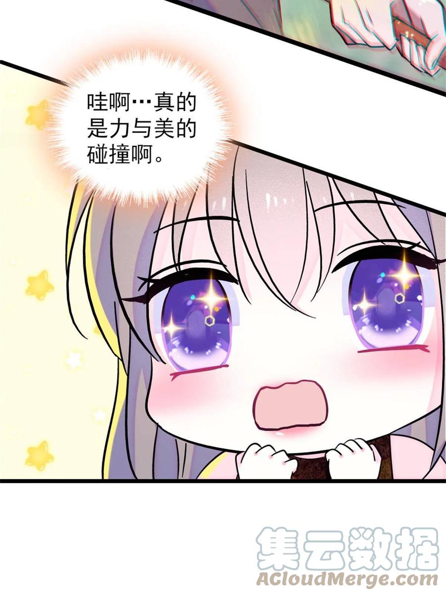 《萌动兽世（我在兽世攻略美男）》69 独占欲 第49页