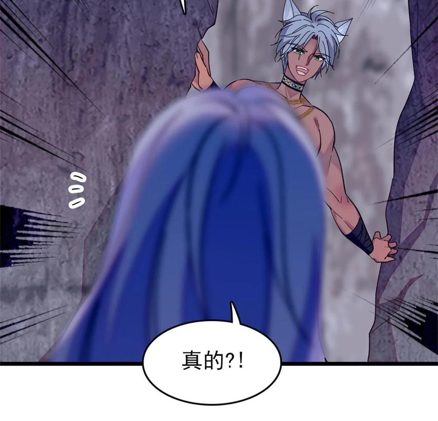 《萌动兽世（我在兽世攻略美男）》69 独占欲 第39页