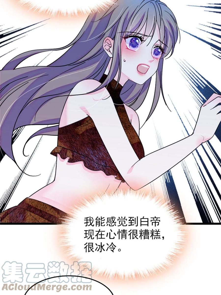 《萌动兽世（我在兽世攻略美男）》69 独占欲 第16页